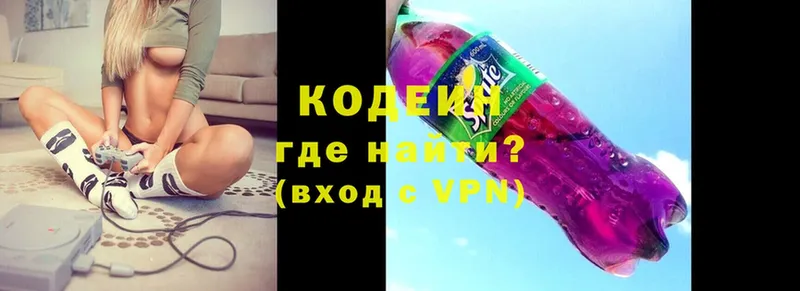 Кодеиновый сироп Lean напиток Lean (лин)  купить закладку  Североморск 