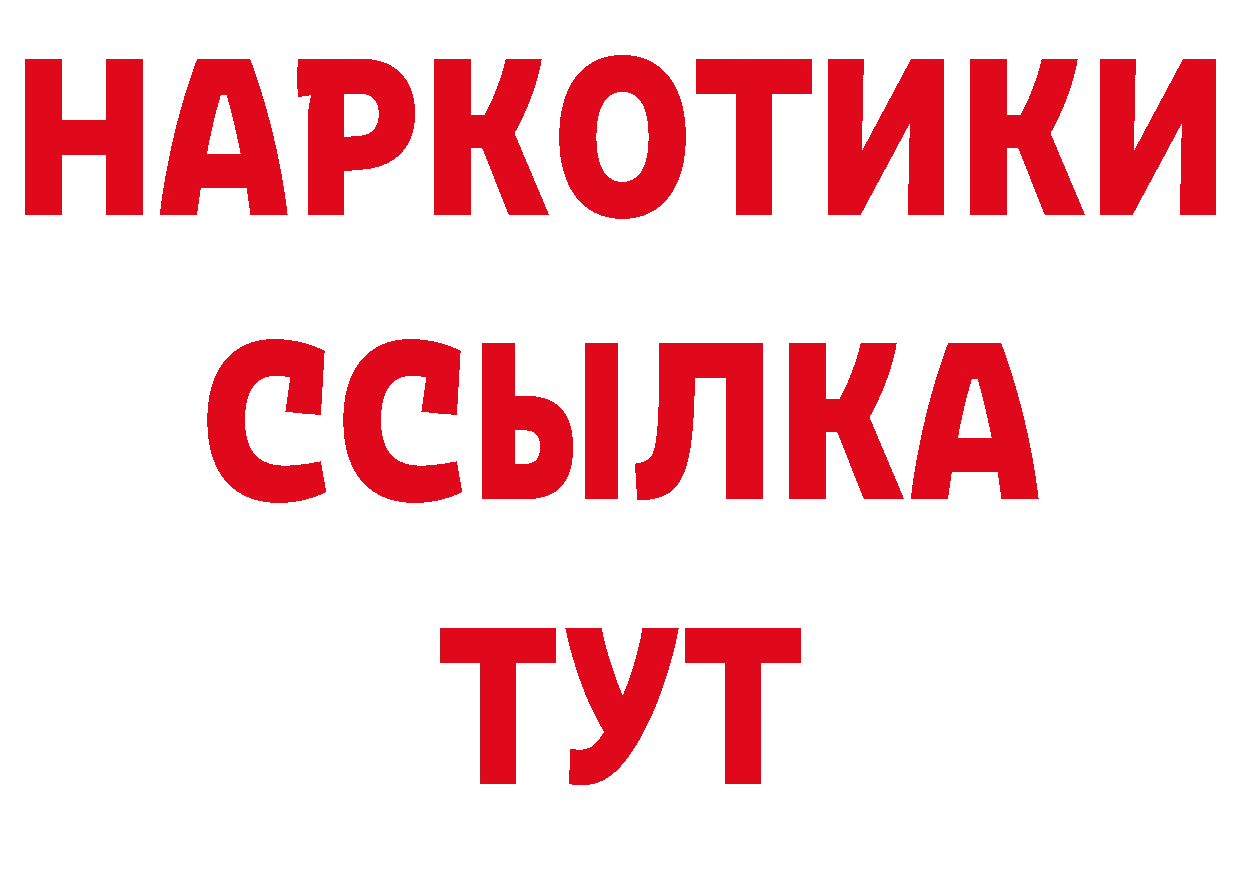 Купить закладку это телеграм Североморск