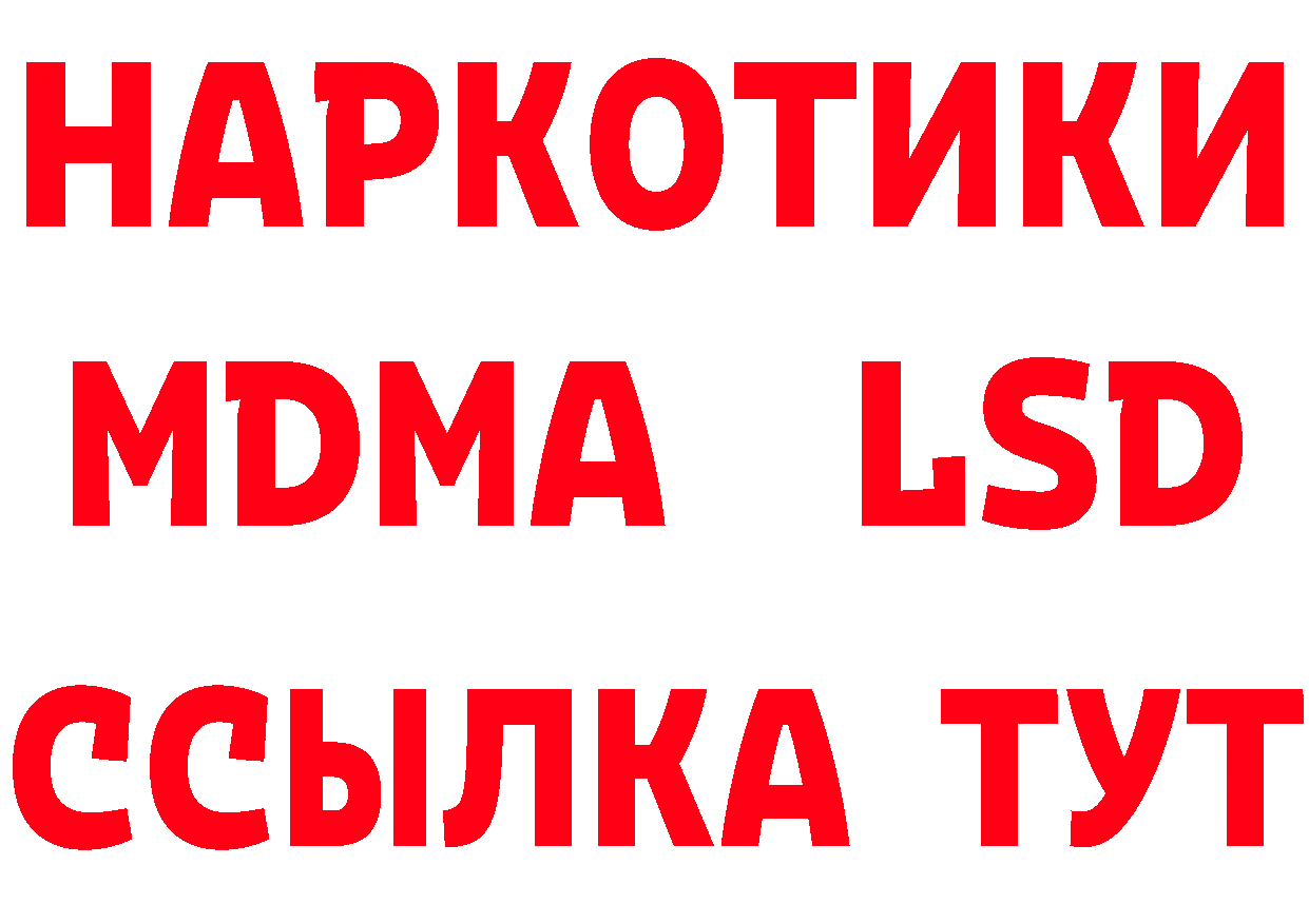 Бутират BDO 33% tor маркетплейс ОМГ ОМГ Североморск